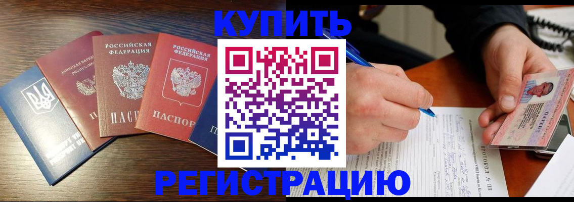 временная регистрация законно в Керчи