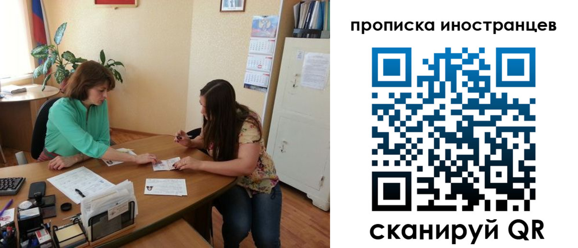 прописка для работы в Керчи