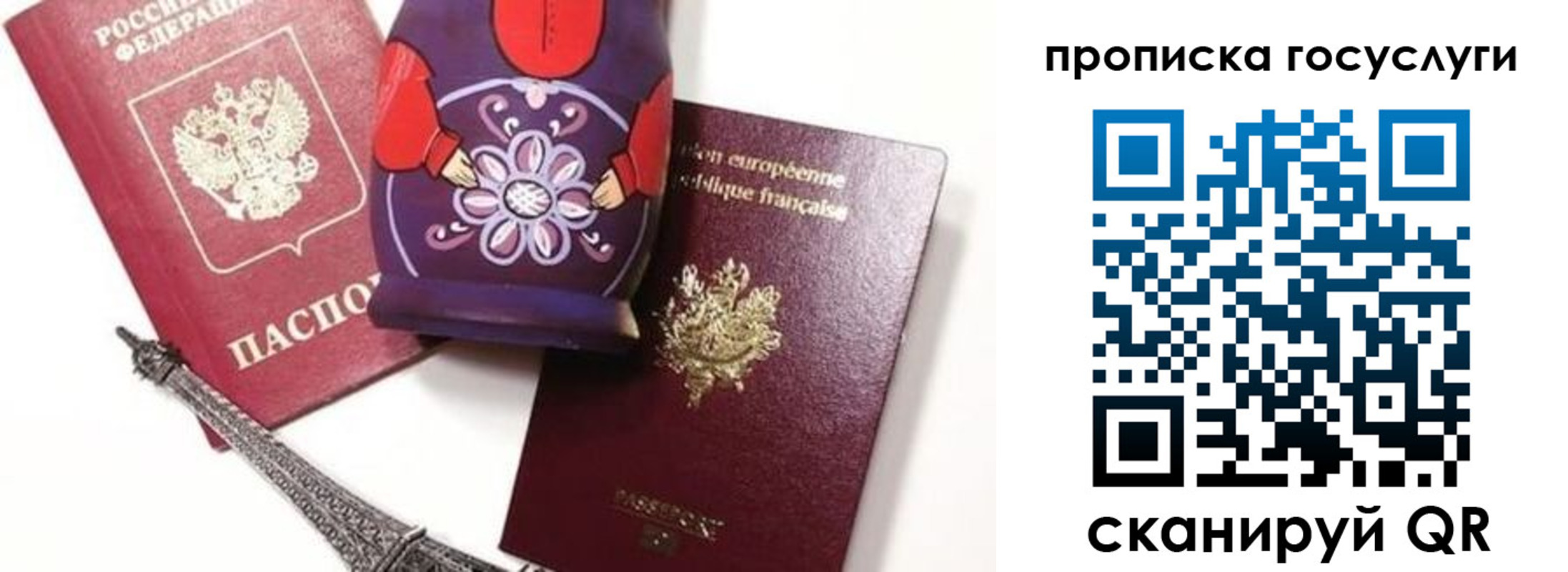 прописка паспорт в Керчи