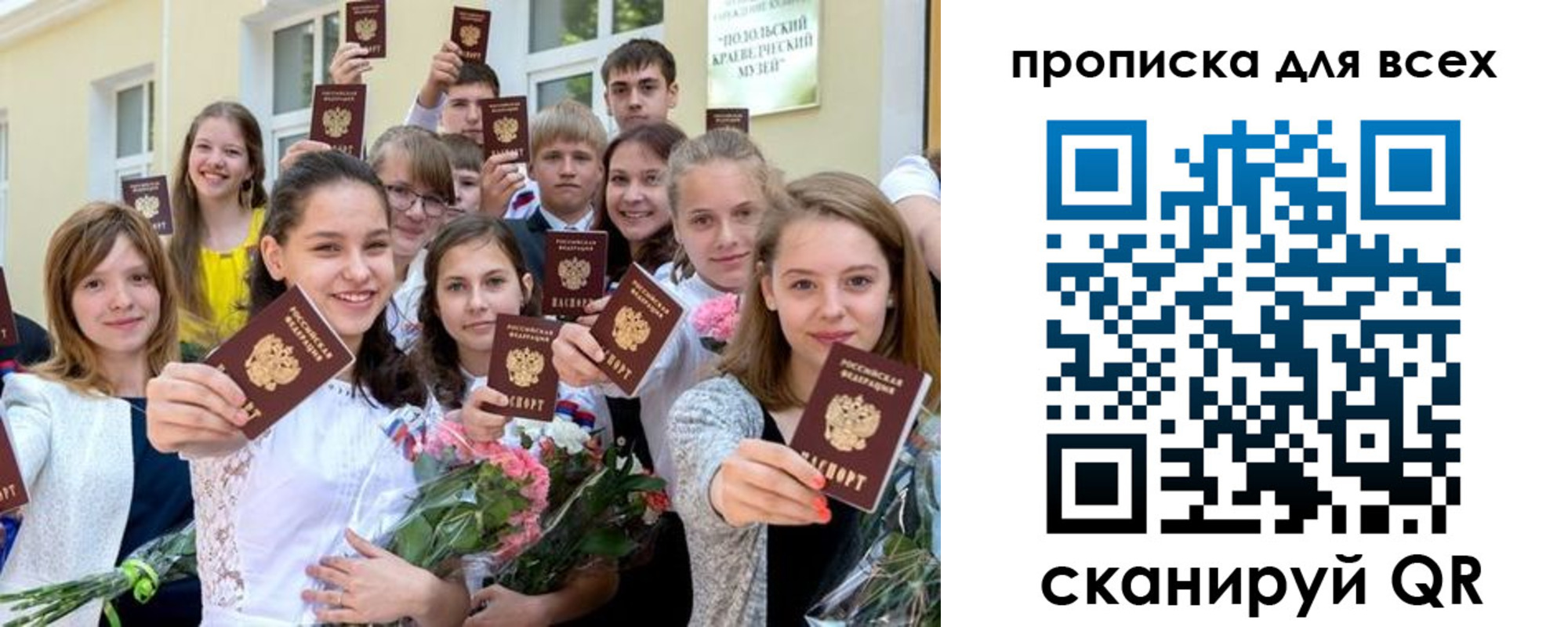 временная регистрация в квартире в Керчи