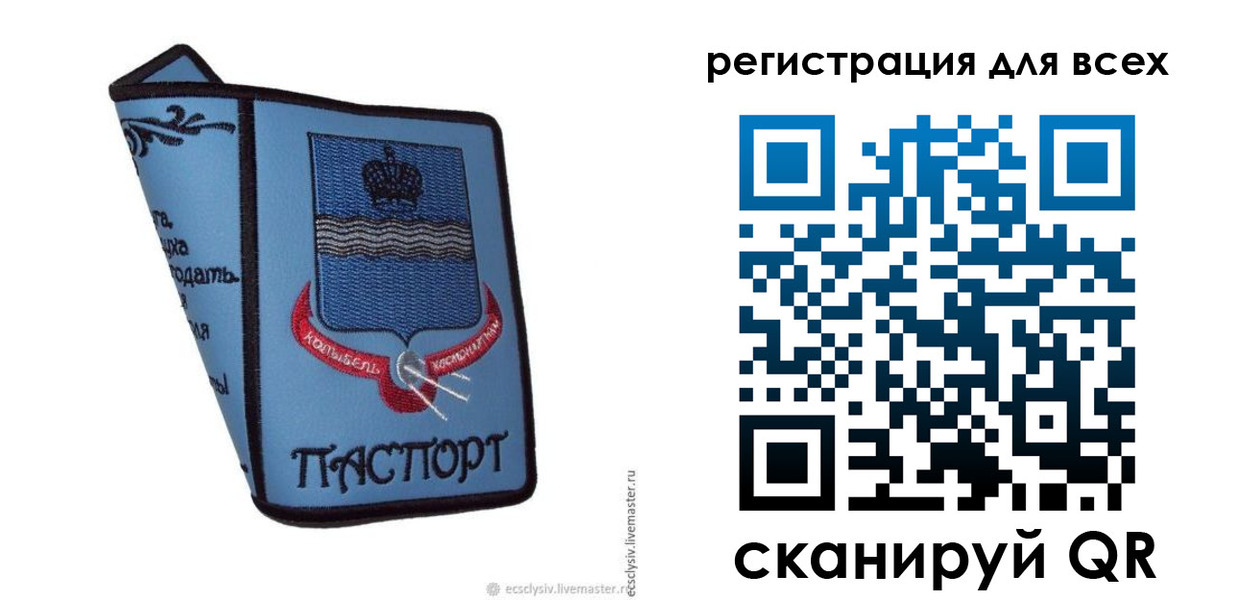 временная регистрация купить в Керчи