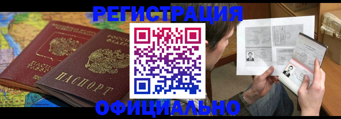 временная регистрация адрес в Керчи