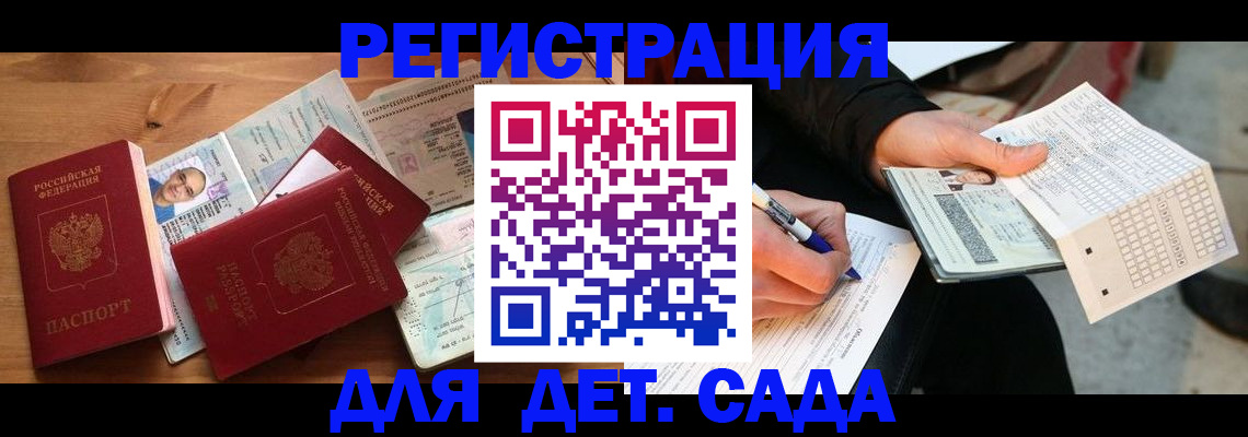 временная регистрация в квартире в Керчи