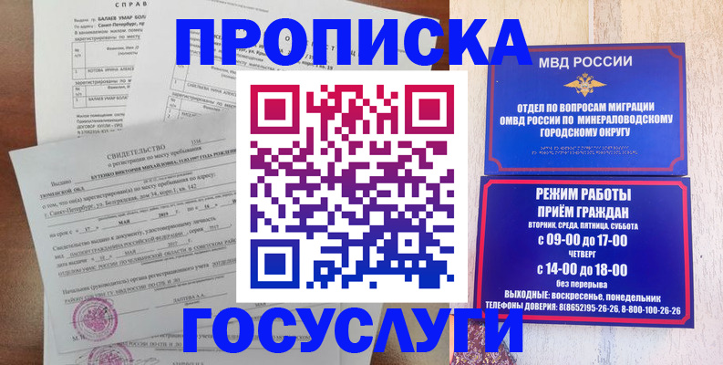 временная регистрация для всех в Керчи