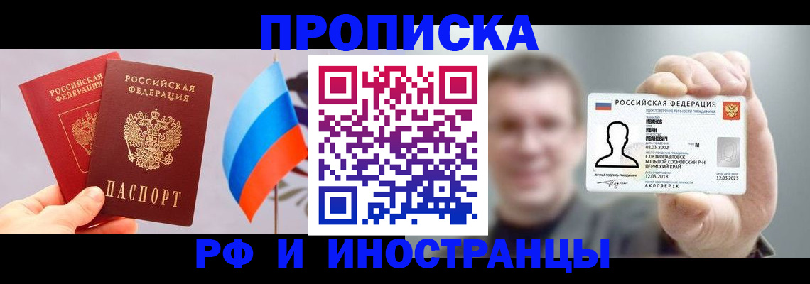 регистрация в Керчи