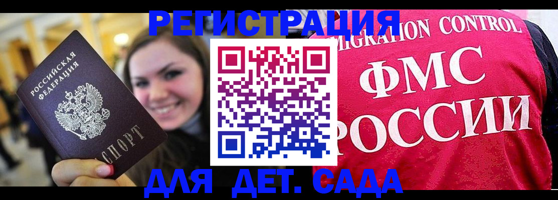 прописка для работы в Керчи