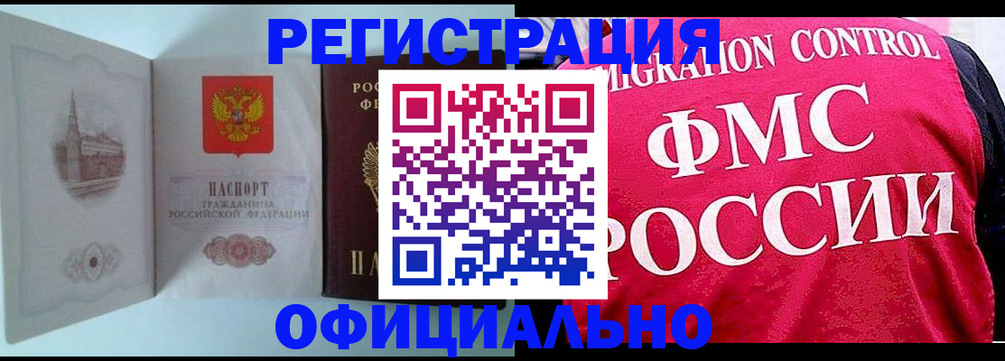 временная регистрация в квартире в Керчи