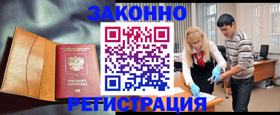 прописка поиск в Керчи