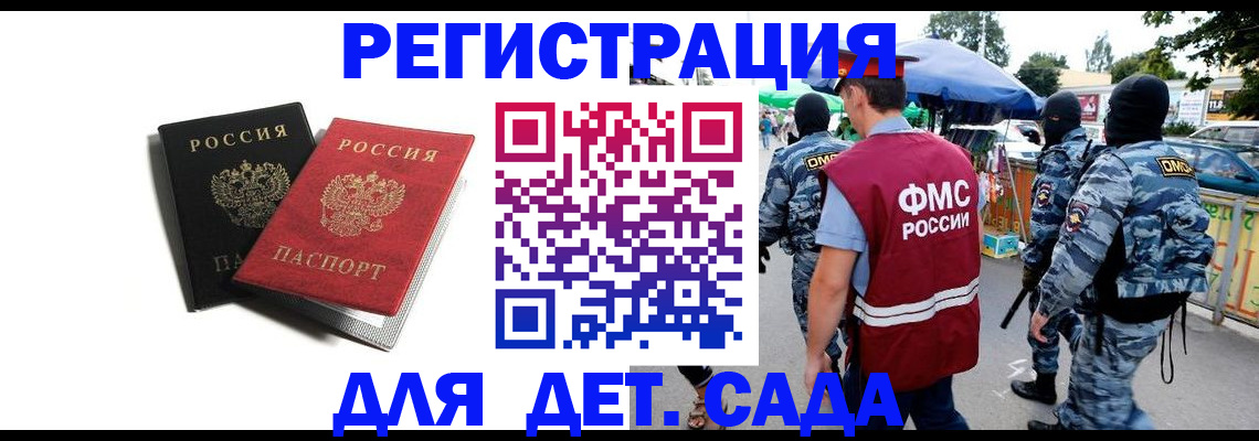 прописка для кредита в Керчи