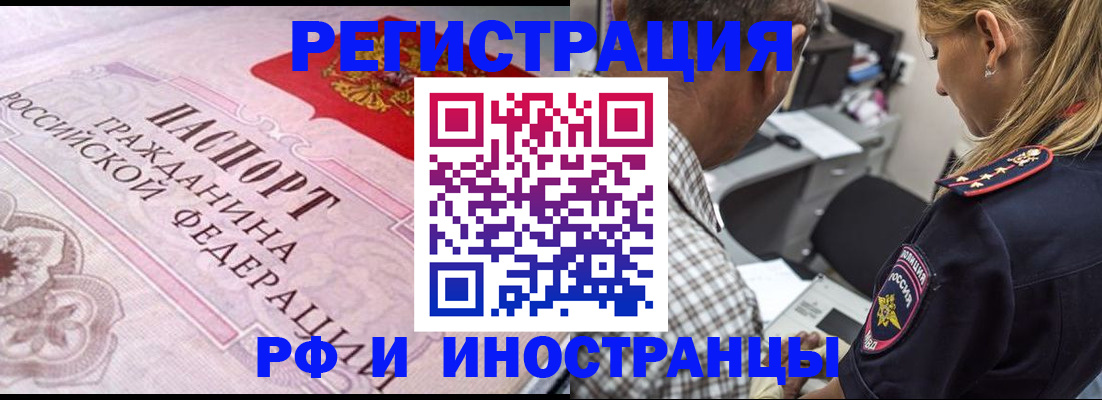 прописка для кредита в Керчи